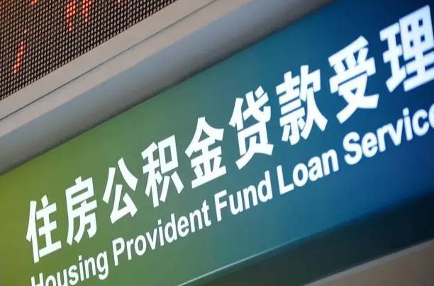 博白市离职后公积金怎么取（离职了住房公积金去哪里提取）